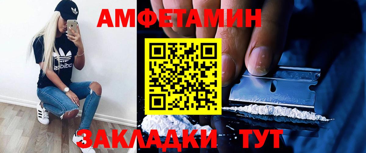 Кинель  Амфетамин VHQ  Вход с VPN 
