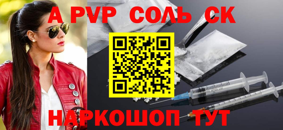 Alpha PVP крисы CK Кинель