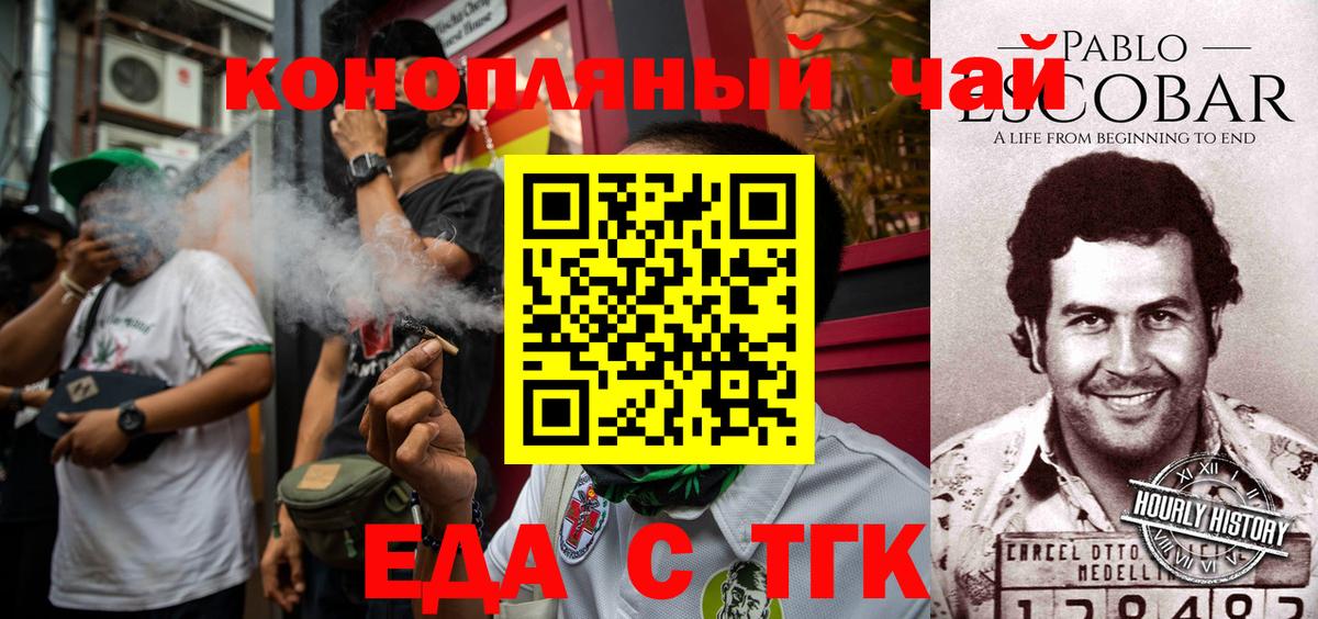 Cannafood конопля  Вход с VPN  Кинель 