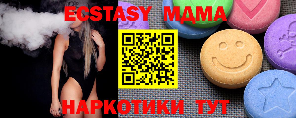 Экстази  Ecstasy DUBAI  Вход с VPN  hydra ссылка  ЭКСТАЗИ Punisher  Кинель 