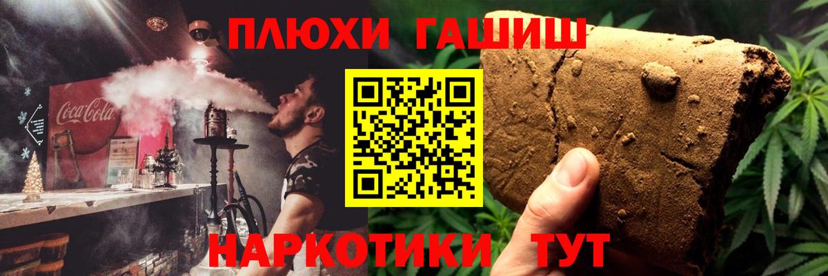Кинель  ГАШ 40% ТГК  купить   Вход с VPN 
