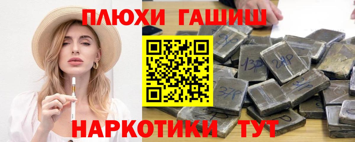 ГАШ VHQ Кинель