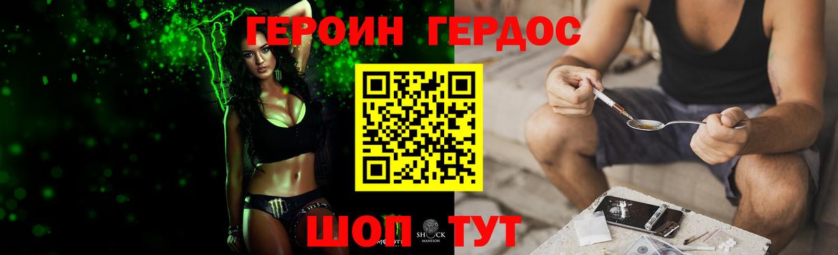 Кинель  ГЕРОИН хмурый  Вход с VPN 