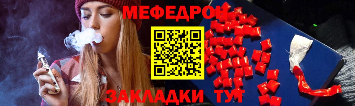 МЯУ-МЯУ mephedrone  Меф 4 MMC  мега сайт  Вход с VPN  Кинель 