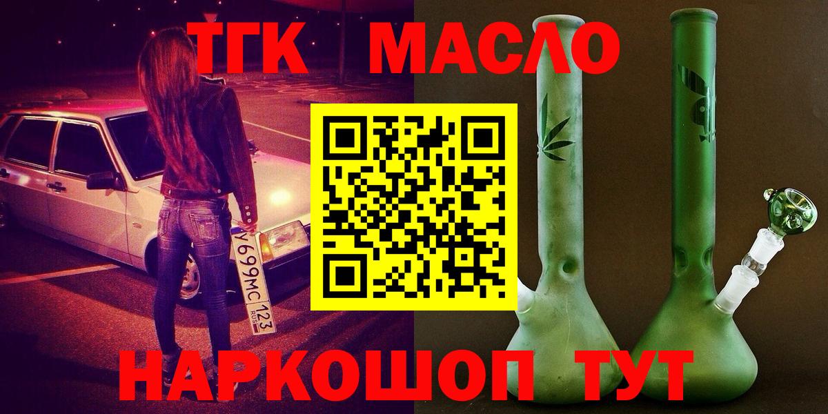 Дистиллят ТГК THC oil Кинель